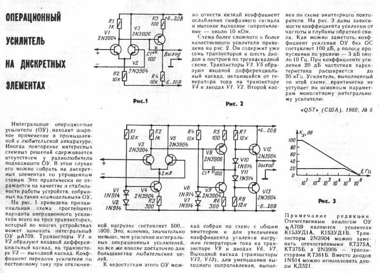 Схемы усилителя мощности со сдвоенными выходными транзисторами AMT Electronics S1 Legend series Page 22
