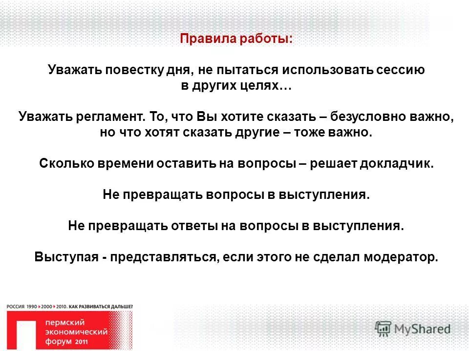 Безусловно важно