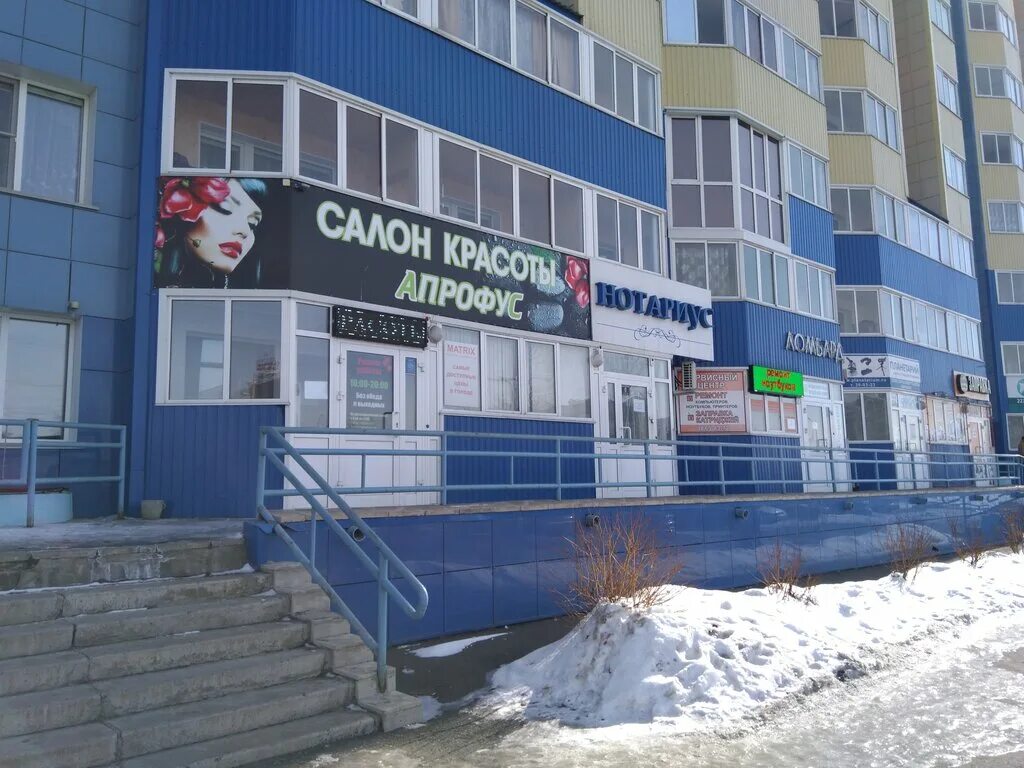 Больше не работает: Апрофус, салон красоты, Барнаул, ул. Малахова, 83 - Яндекс К