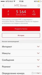 Программа мтс интернет