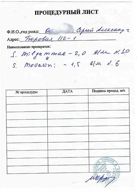 Направление листа