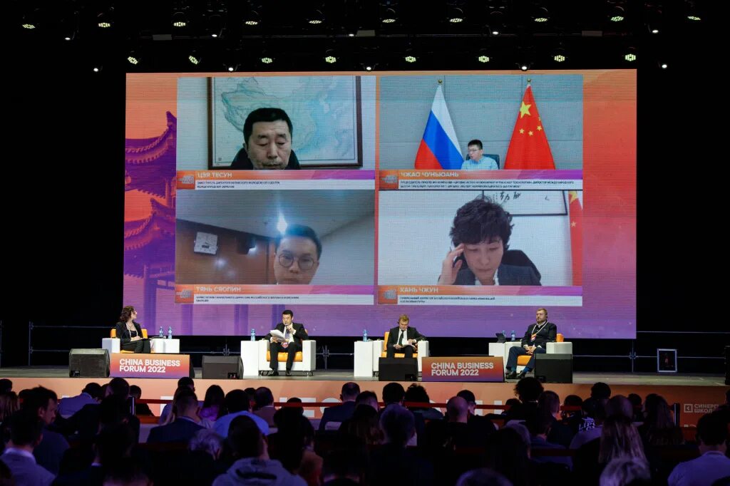 Domain of china]. China business forum 2021. Чайна бизнес. China бизнес форум. China business forum 2021.