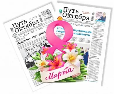 Редакция март