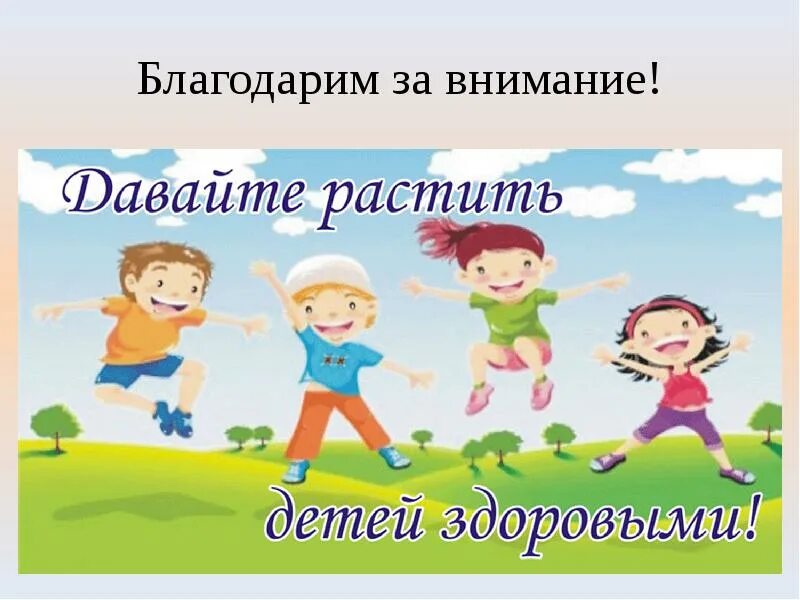 School detsad health. Здоровый образ жизни для детей. Здоровый образ жизни в ДОУ. ЗОЖ для детей дошкольного возраста. Что такое здоровье для детей дошкольного возраста.