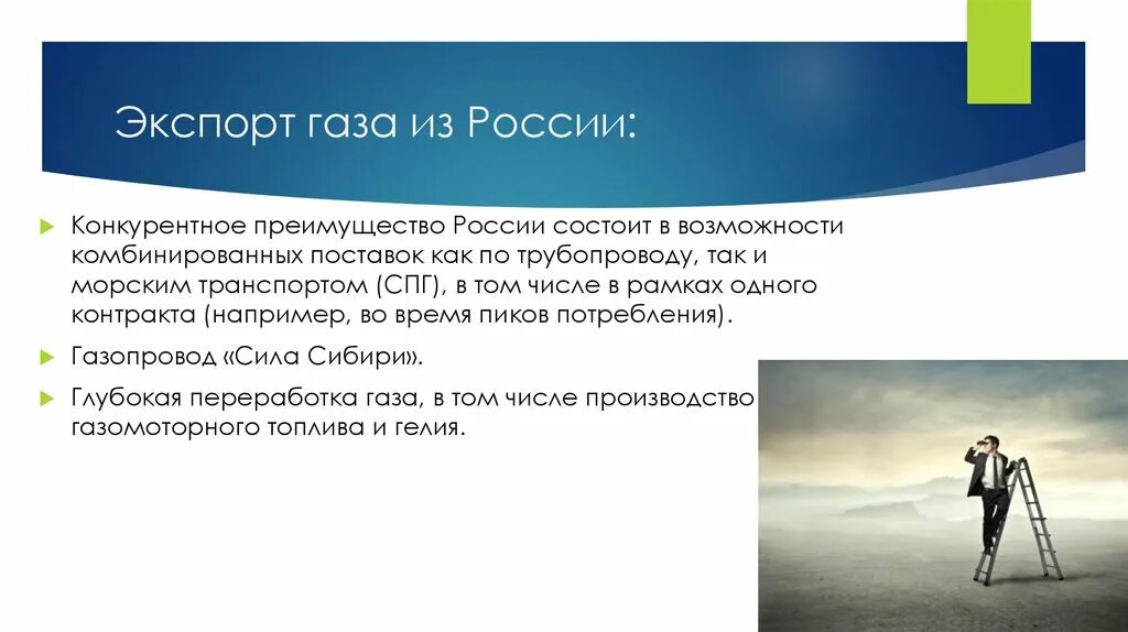 Конкурентное преимущество заключается в