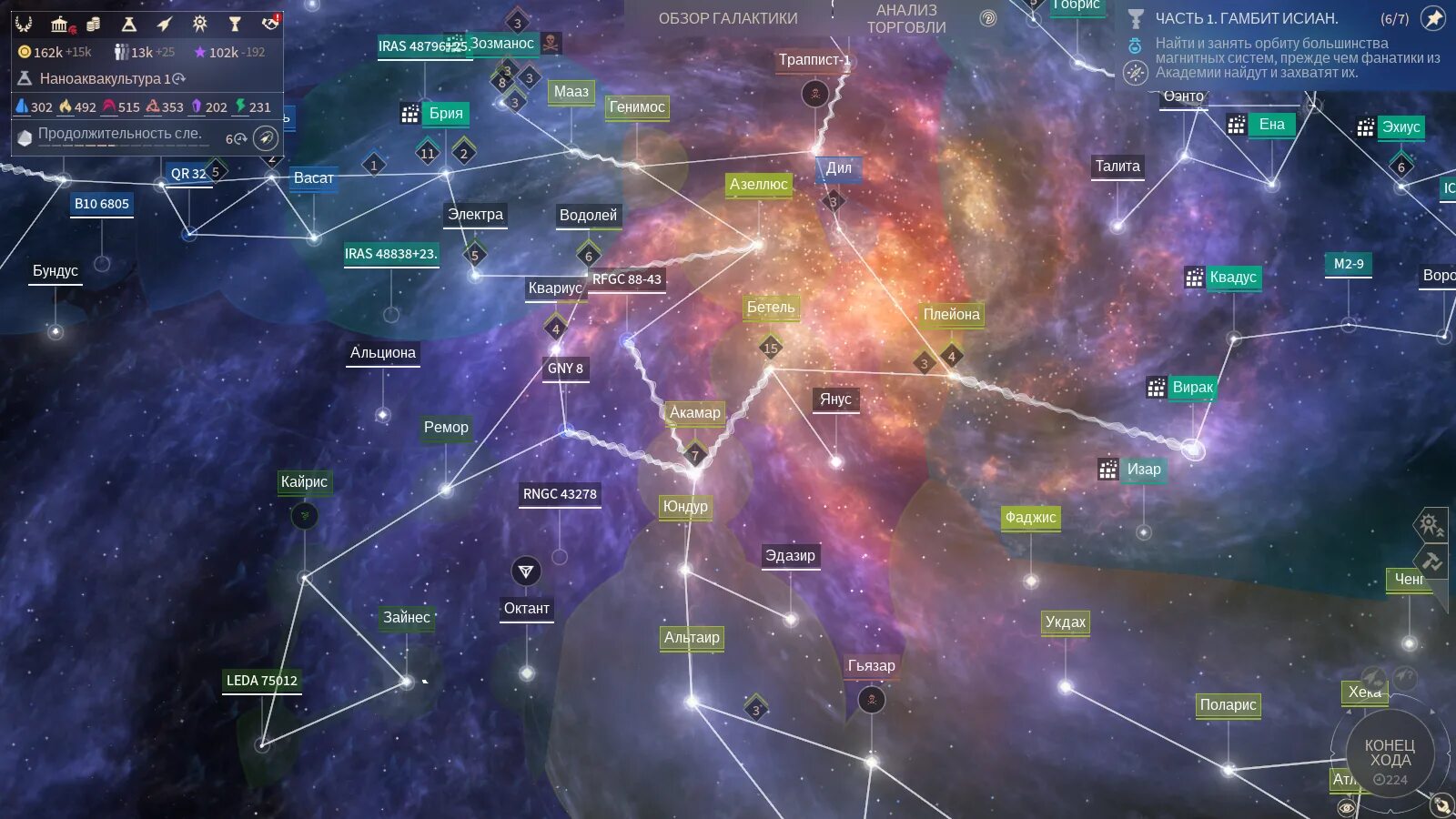 Endless space карта галактики. Карта тринадцать огней в майнкрафт. Endless space 2 map. Карта спейс. Endless space карта.