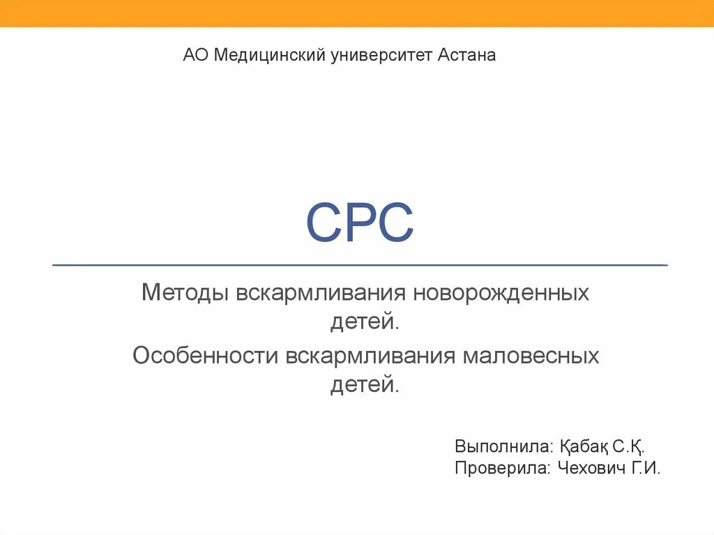 Какие срс. Самостоятельная работа студента образец. срс пример. срс расшифровка. как делать срс образец.