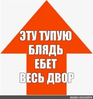 Сука блядская