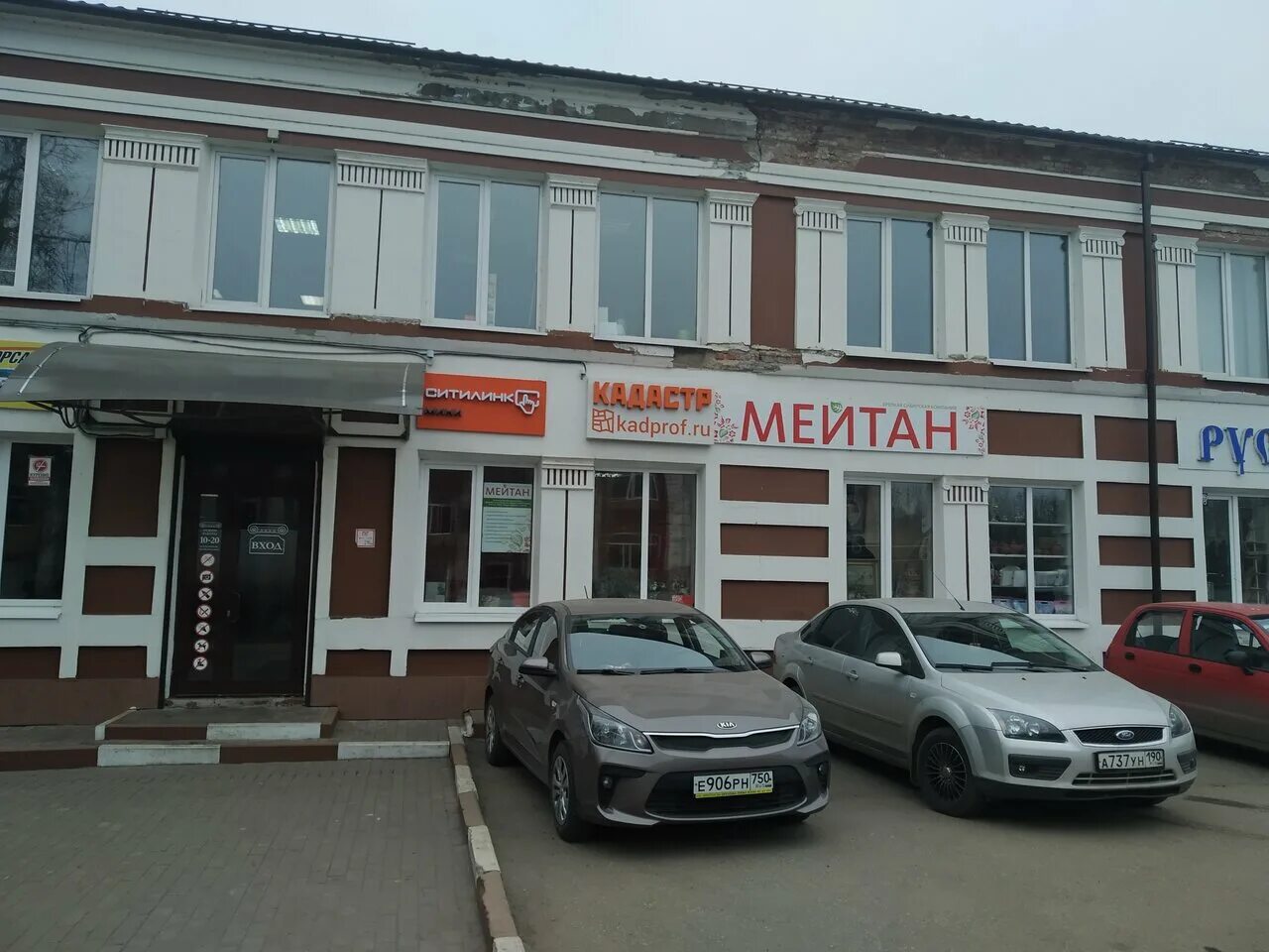 пятерочка мадонская 24 орехово-зуево. 1 проезд дзержинского 32 орехово-зуево. сдэк орехово-зуево ленина. сдэк орехово-зуево дзержинского 32. сдэк орехово.