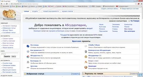 Абсурдопедия