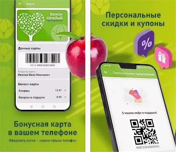 Скидочная карта челны хлеб. Карта челны хлеб. Карта челны хлеб важен каждый. Челны хлеб бонусная. Челны хлеб бонусная.