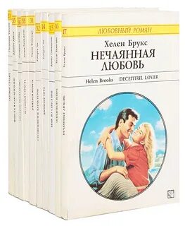 Литрес читать любовные романы бесплатные