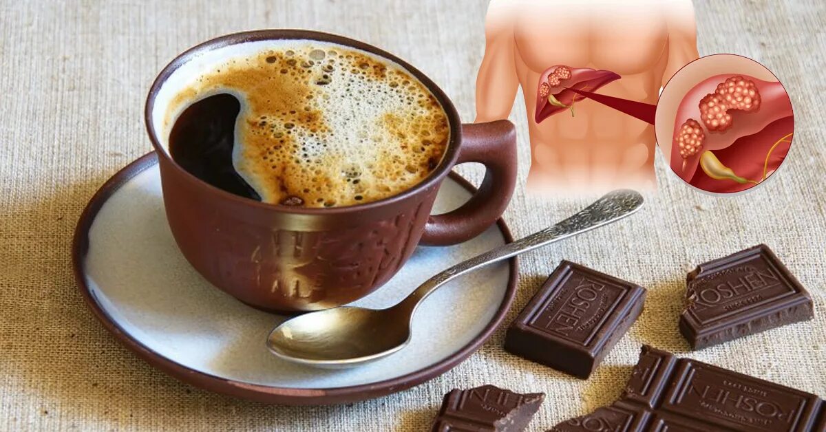 Почему нельзя кофе на голодный желудок. Пьет кофе с шоколадом. Чашечку кофе на теле. Допитый кофе. Выпей чашечку кофе с утра.