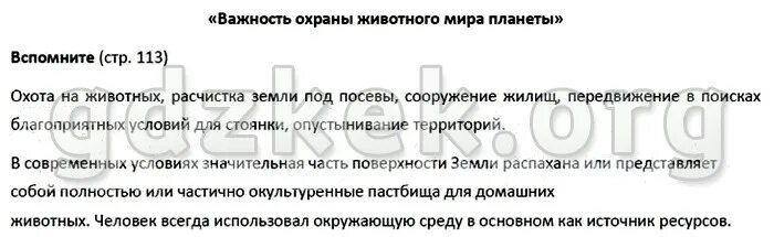 Н. Тесты 5 пономарева. Вопросы по биологии 5 класс. Тесты 5 пономарева. Тест по биологии 5 класс.