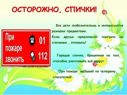 Безопасность летом для школьников