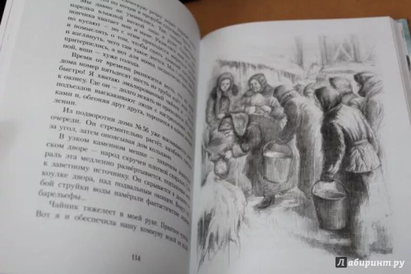 Хлеб той зимы содержание. Фонякова э хлеб той войны. эллы фоняковой «хлеб той зимы»,. хлеб той зимы книга обложка.
