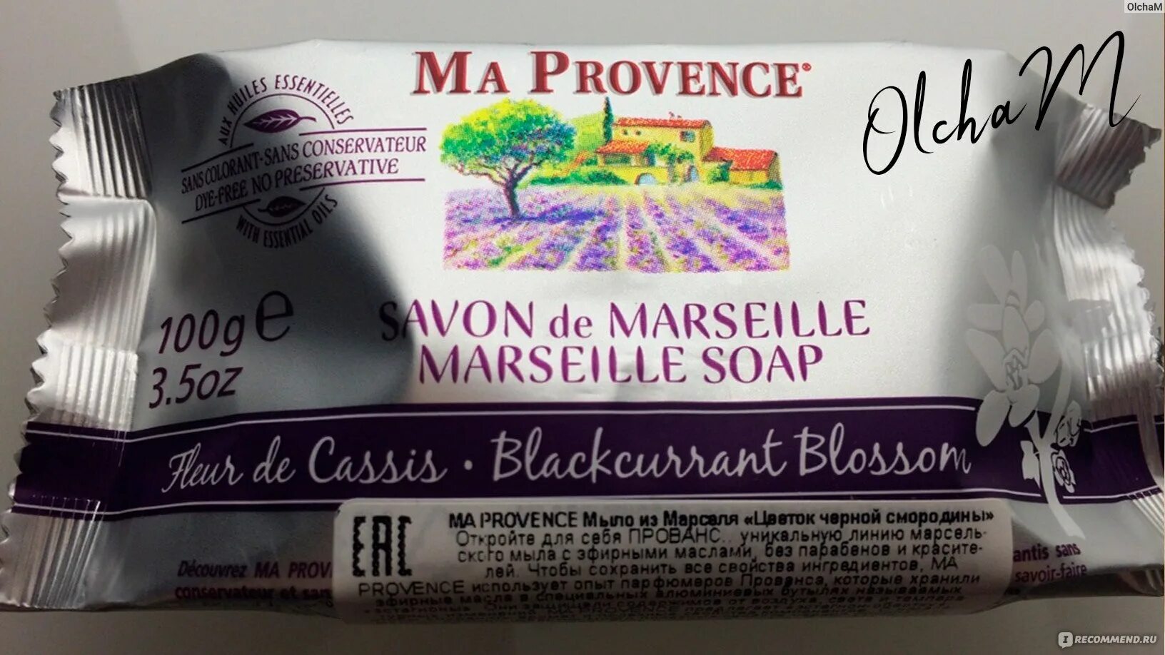 Эссе мыло. Капроил метил глюкамид. Эссе мыло. Куча мыла в подарочной форме. Ma provence мыло.