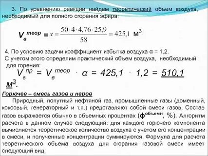 В воздухе объемом 1 м3