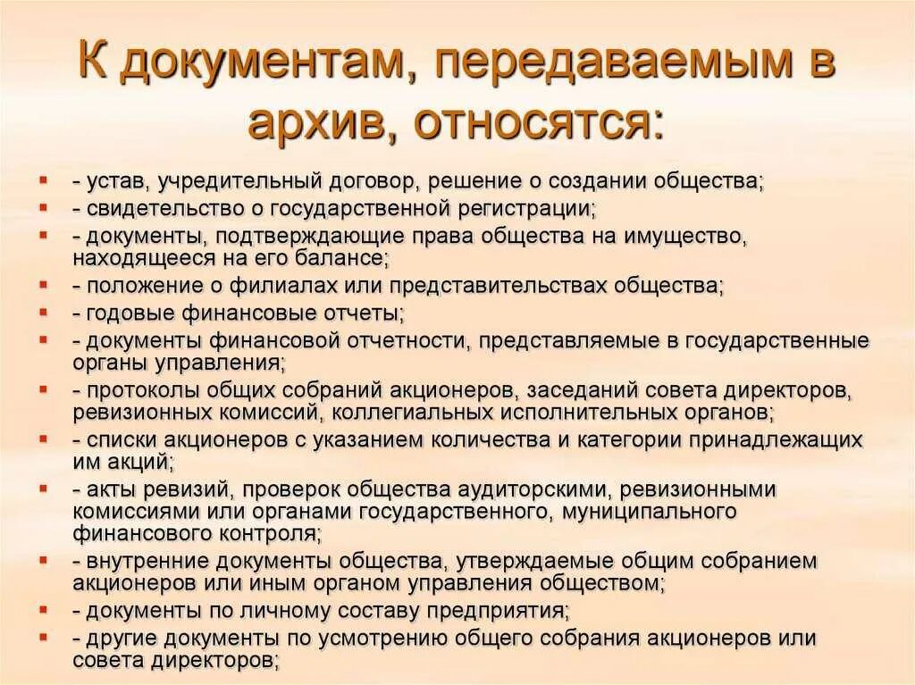 Документы нужны отделу кадров. Историческая справка учреждения. Кадровые документы. Историческая справка предприятия. Образец документа организации.