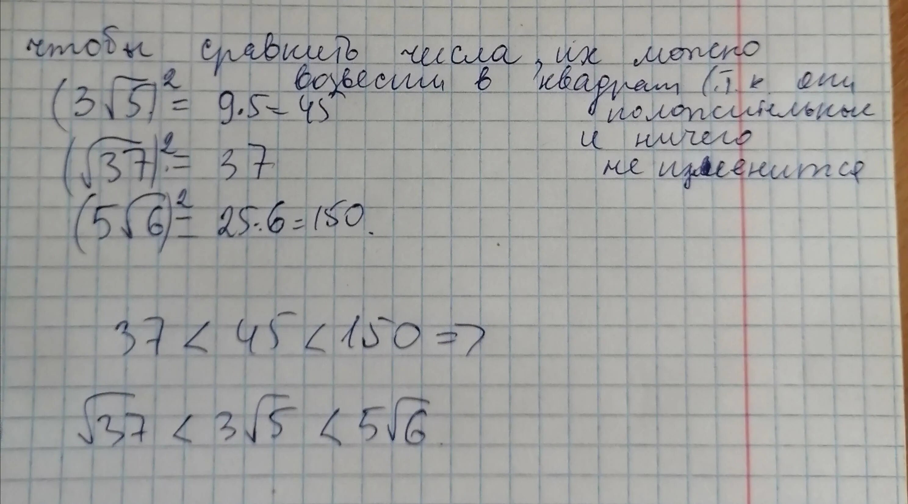 Расположите в порядке убывания числа корень. Расположите в порядке убывания числа 3.78 3.784 3.7801. расположите в порядке убывания числа 22.86. расположите в порядке убывания числа 3 78 3 784 3 7801 ответ. расположите в порядке убывания числа 4-корень из 20 -2.