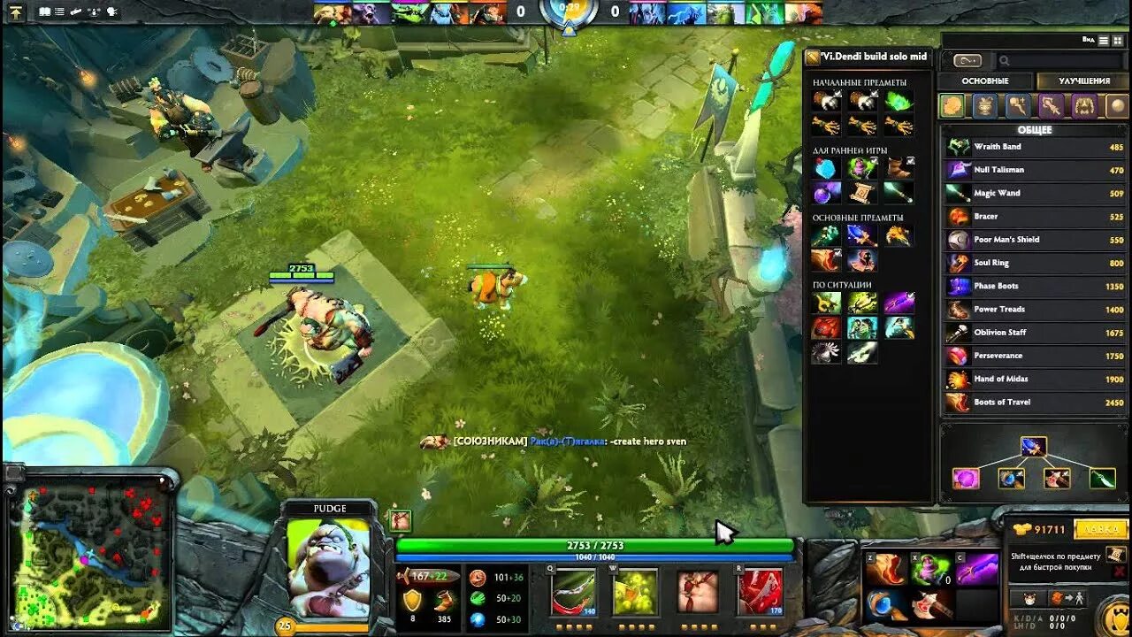 Коды дота. Чит umbrella dota 2. Коды дота. Коды дота. Коды дота.