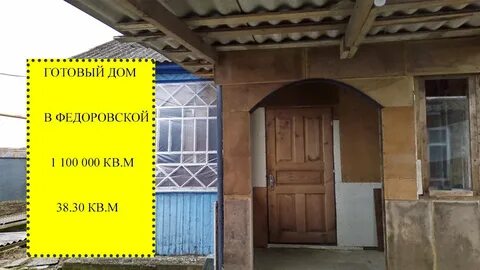 Погода федоровская краснодарский край