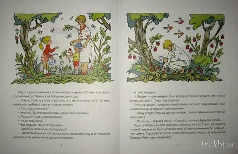 Чудесные рассказы