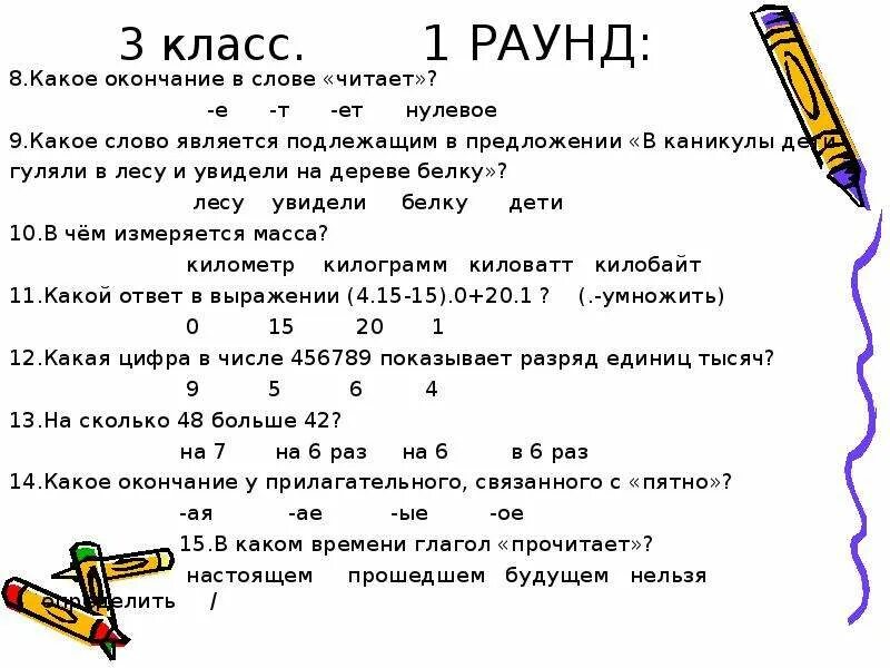Прочитаем окончание. Окончание в слове чтение. окончание в слове читает. читать окончание. читал окончание какое.