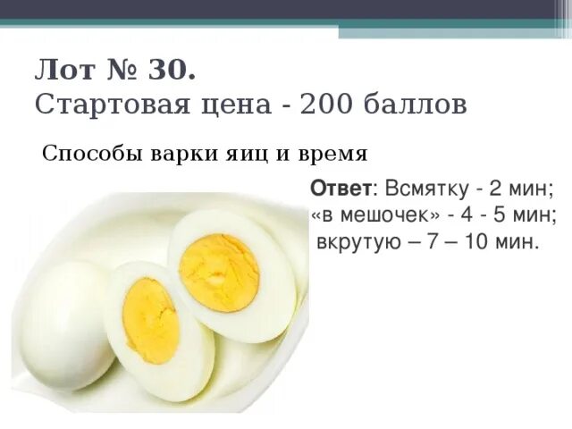 Сколько калорий в желтке 1 яйца вареного. Калорийность яйца всмятку 1шт. Яйцо всмятку калорийность 2 шт. Калорийность яйца вареного 1 шт. Калории в яйце вареном вкрутую.