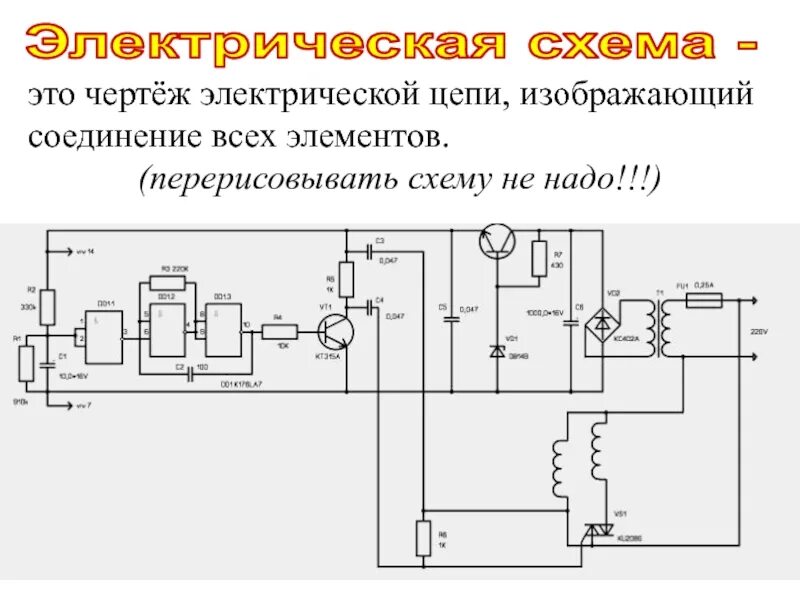 Электрический чертеж. Электро чертежи. Автомат электрический чертеж в схеме. Схема чертеж электрической цепи кухни. Электрический чертёж мини рынка.