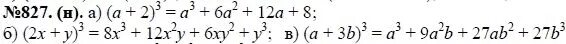 Алгебра 7 класс 1084. Гдз по алгебре 7 класс макарычев 891. Алгебра 7 класс номер 274. 22. Алгебра 7 класс макарычев многочлены.