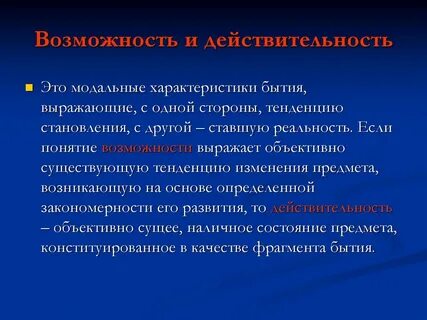 Что может подтвердить существование объективной реальности