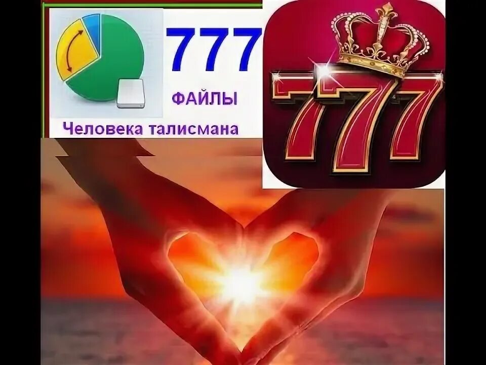 F-777 лицо. Заставка 777. Человек 777. 777 angel number. Цифры 777.