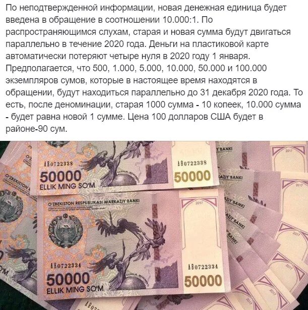 Курс 100 доллара сум. 100 Долларов 2020 года. Деньги 2020 года. 100 Рублей деноминация. Деноминация рубля в 2020 году в России.