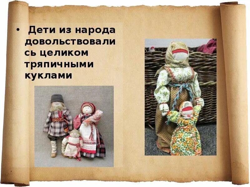 С чего начинается рассказ кукла. Тряпичная кукла. Старинные Тряпичные куклы. Первые Тряпичные куклы. Тряпичные куклы разных народов.