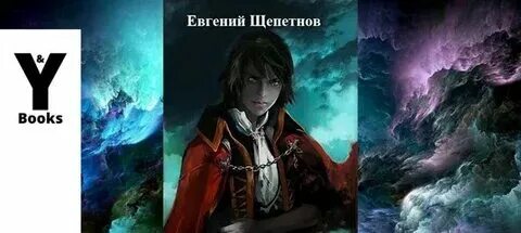 Щепетнов лекарь 1. Щепетнов лекарь 1