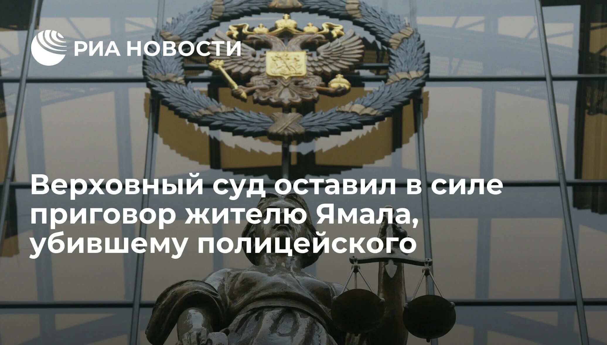 Верховный суд РФ. Верховный суд РФ что рассматривает. День военного юриста. Вопрос о лишении неприкосновенности депутата. Вс рф рассматривает