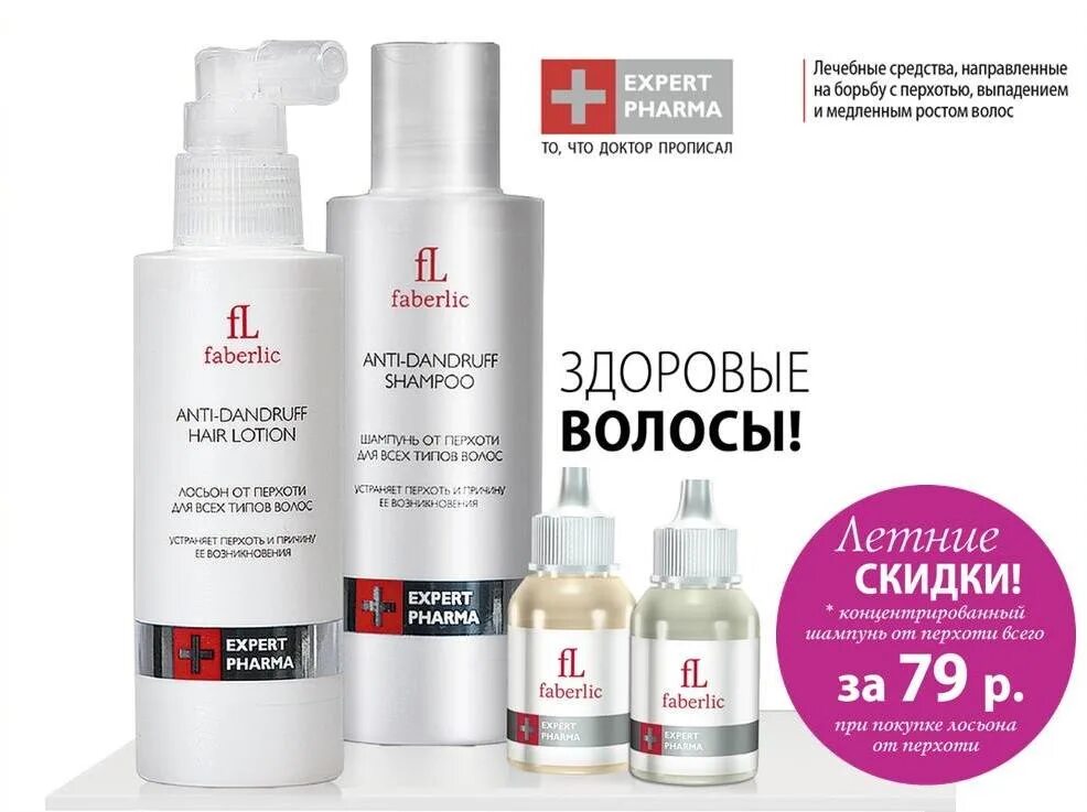 Фарма акции
