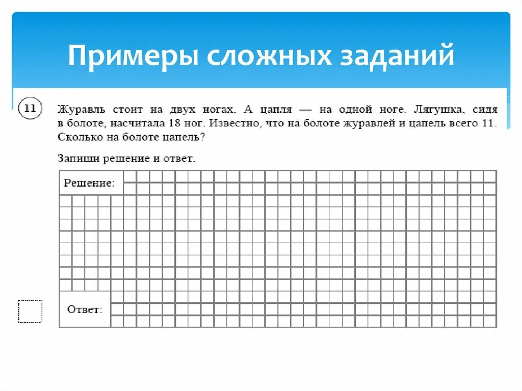 Журавль стоит на двух ногах а цапля. Журавль стоит на двух ногах а цапля. Сколько весит цапля. Загадка про цаплю. Загадка про цаплю для дошкольников.
