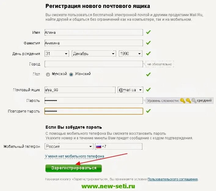 Как создать электронную пошаговая инструкция. Как заполнить почтовый ящик. как создать электронную почту. как создать электронуюпочту. электронная почта как создать.