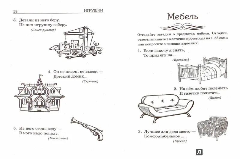 Картинки ОТВЕТОВ КОМНАТЫ