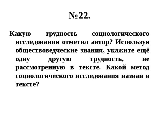 Обществоведческие знания. С опорой на обществоведческие знания смоделируйте. Выберите верные суждения о формировании обществоведческих понятий. Используя обществоведческие знание объяснение смысл познания. Какой вид деятельности иллюстрирует фотография используя обществоведческие