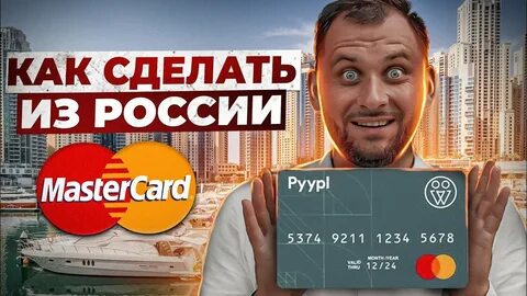 Pyypl карта