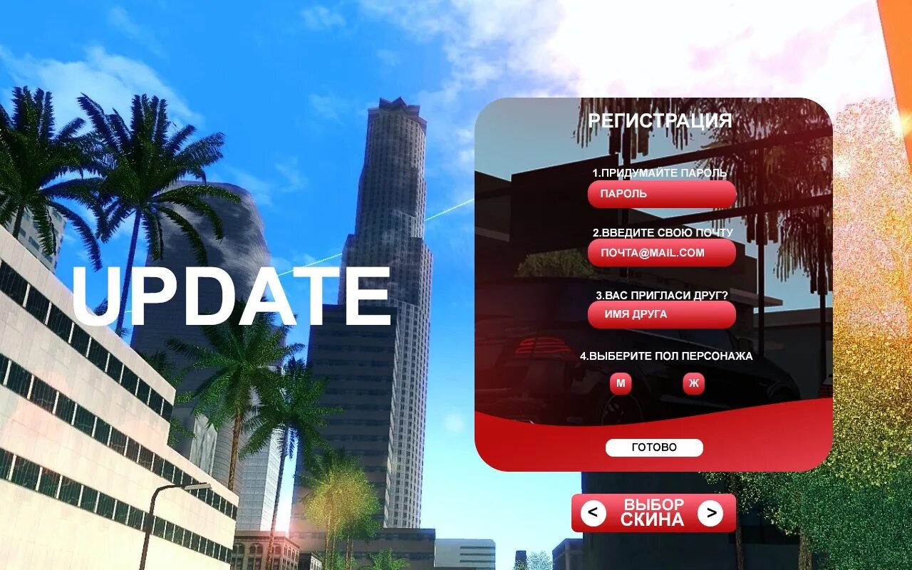 Update design. New update. update на проекте.