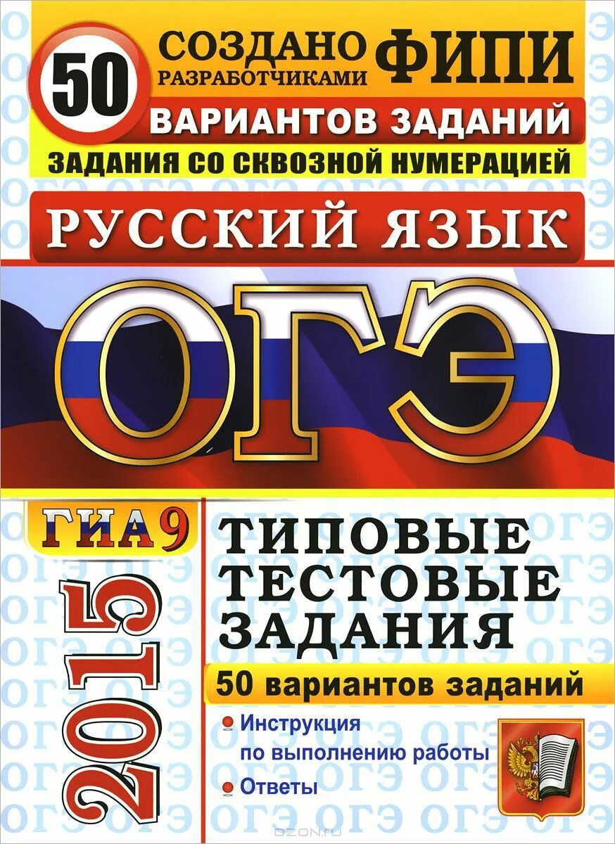 Подготовка к огэ по математике книга. Учебник 9 класс огэ. Огэ. Книга огэ 9 класс. Книжки для подготовки к огэ по математике.