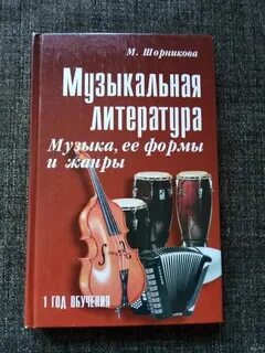 Шорникова рабочая тетрадь 1 год