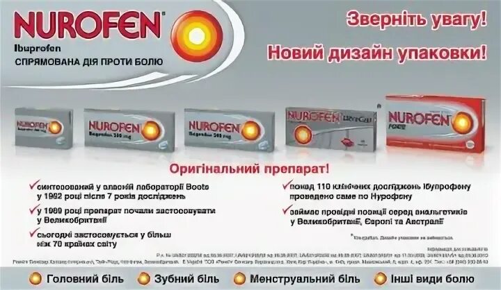 Можно нурофен и парацетамол