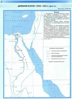 История 5 класс контурные стр 2 3