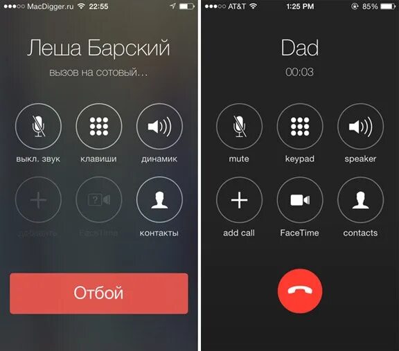 Звонок экран iphone. Экран вызова самсунг. Экран звонка на смартфоне. Кнопки на телефоне при звонке. Кнопка вызова айфон.