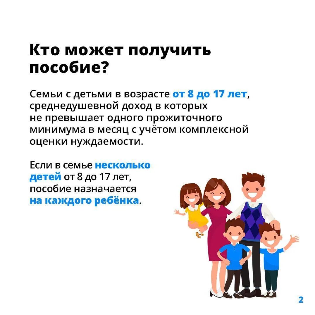 Какие новые выплаты с 1 апреля